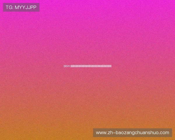 bbin 真人界面优化技巧:打造沉浸式世界杯体育赛事观看体验的方法 bbin 真人界面优化技巧:打造沉浸式世界杯体育赛事观看体验的方法